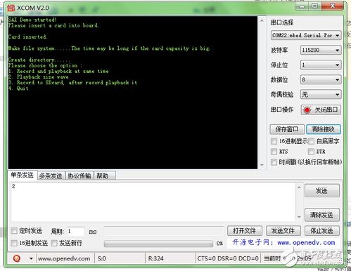 探索袁宏的科技世界 物聯網研發與電子技術論壇的融合之路